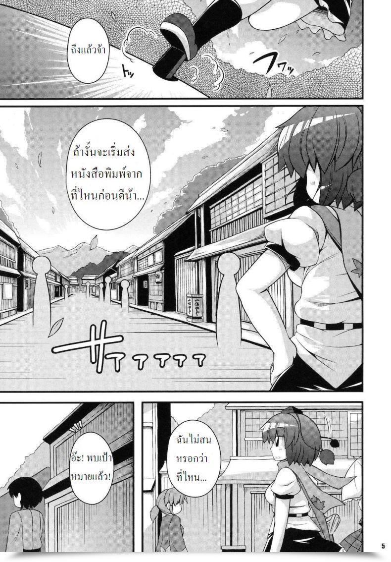 Doujin Watosato Mediaron โดจินแปลไทย 7