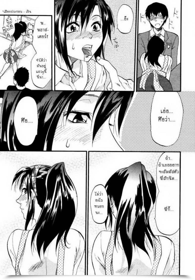 Doujin Yuzuki N Sprint 147 Centimeter Comedian Tenma 2007-01 โดจินแปลไทย 9