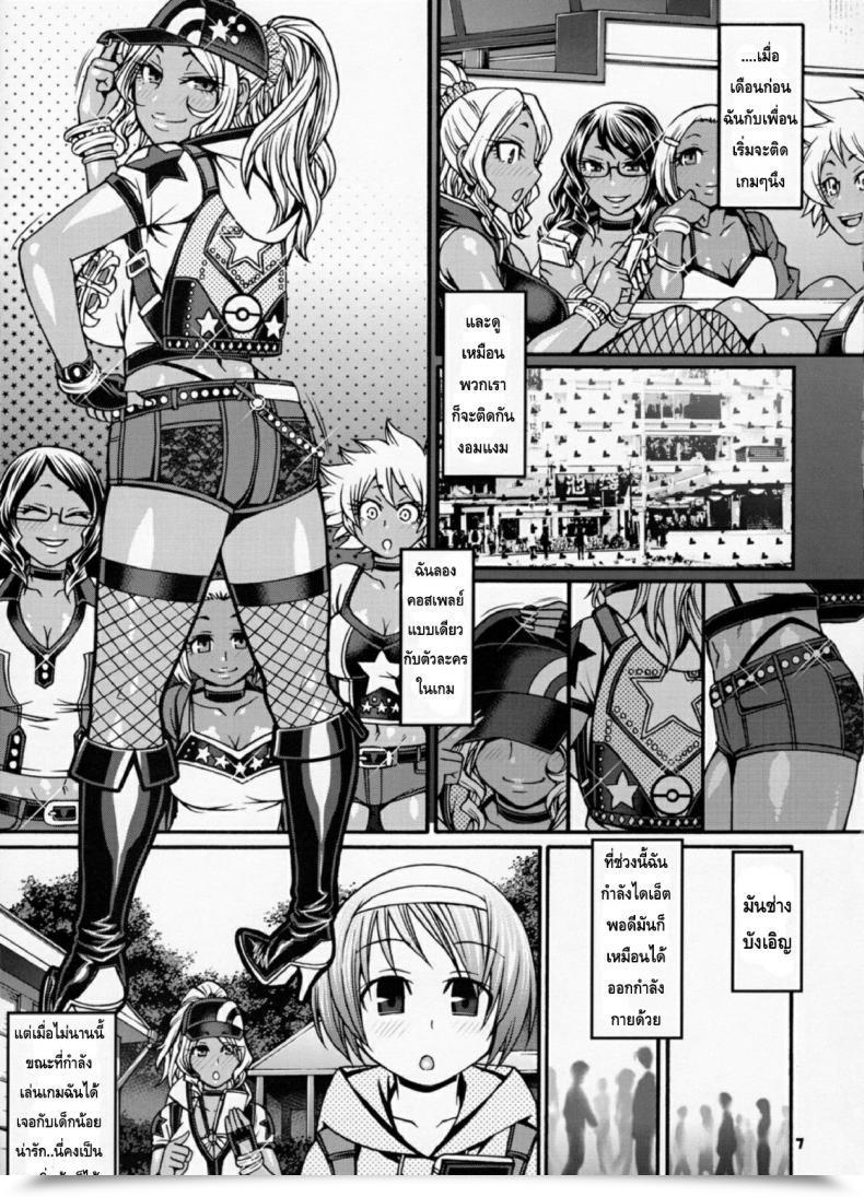 Doujin Go รัก Go เลิฟ Celluloid-Acme Chiba Toshirou Snack Kankaku De H Shiyo Pokémon Go โดจินแปลไทย 11