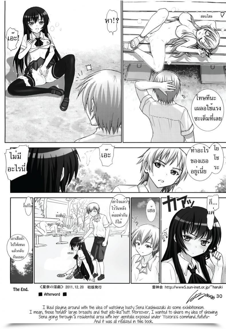 Doujin C81 Raijinkai Haruki Genia Sena No Ingi | Sena'S Erotic Show โดจินแปลไทย 55