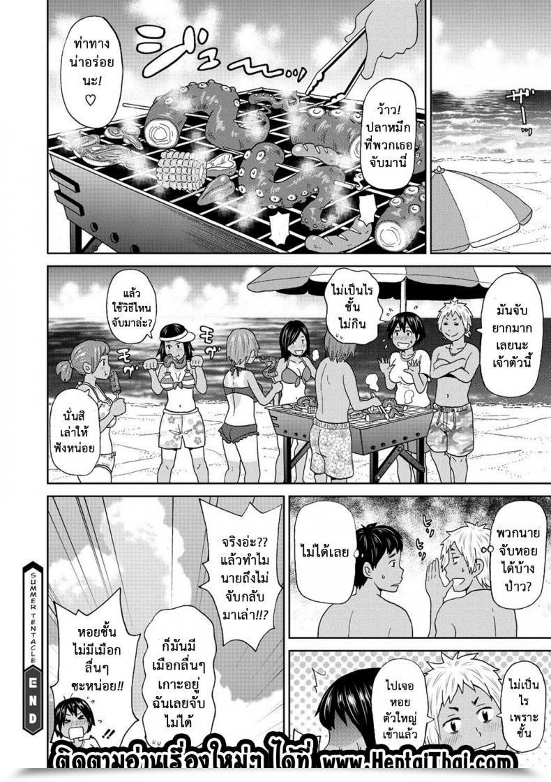 Doujin John Ok. Pe-Ta Summer Time Tentacle Comedian Megastore Deep Vol. 11 โดจินแปลไทย 37