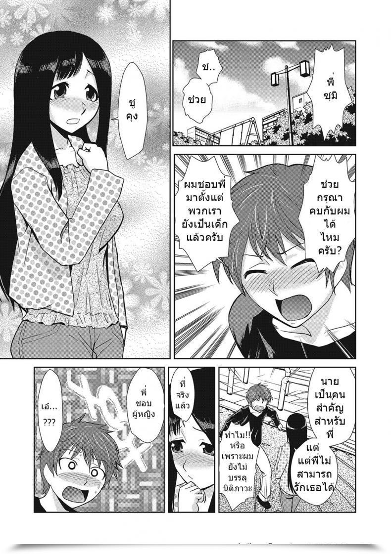 Doujin Kakashi Asahiro Hakase No Renai Kaizouron| A Professors Concept On Love And Intercourse Reassignment Surgical Procedure โดจินแปลไทย 3
