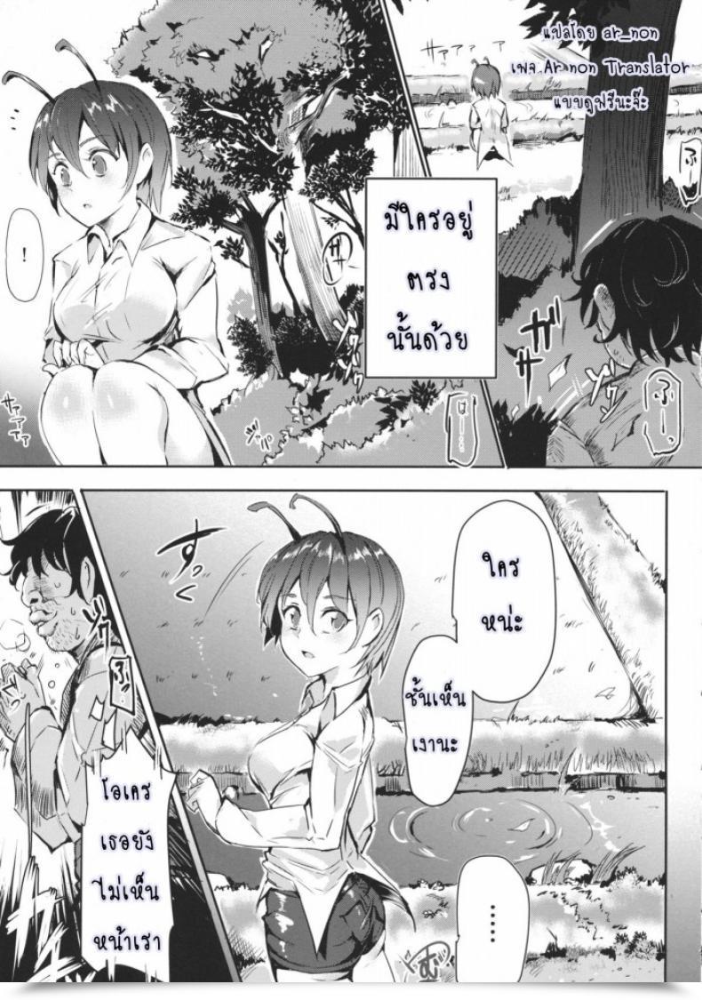 Doujin Reitaisai 12 Nyuu Koubou Nyuu Gensoukyou Jikanteishi Membership Touhou Undertaking โดจินแปลไทย 19