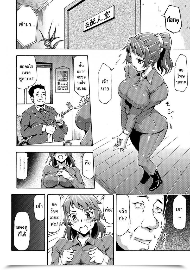 Doujin Nakata Mitsuru Watashi No Kareshi Wa Umaino Yo? Kemono Direct 5 โดจินแปลไทย 11