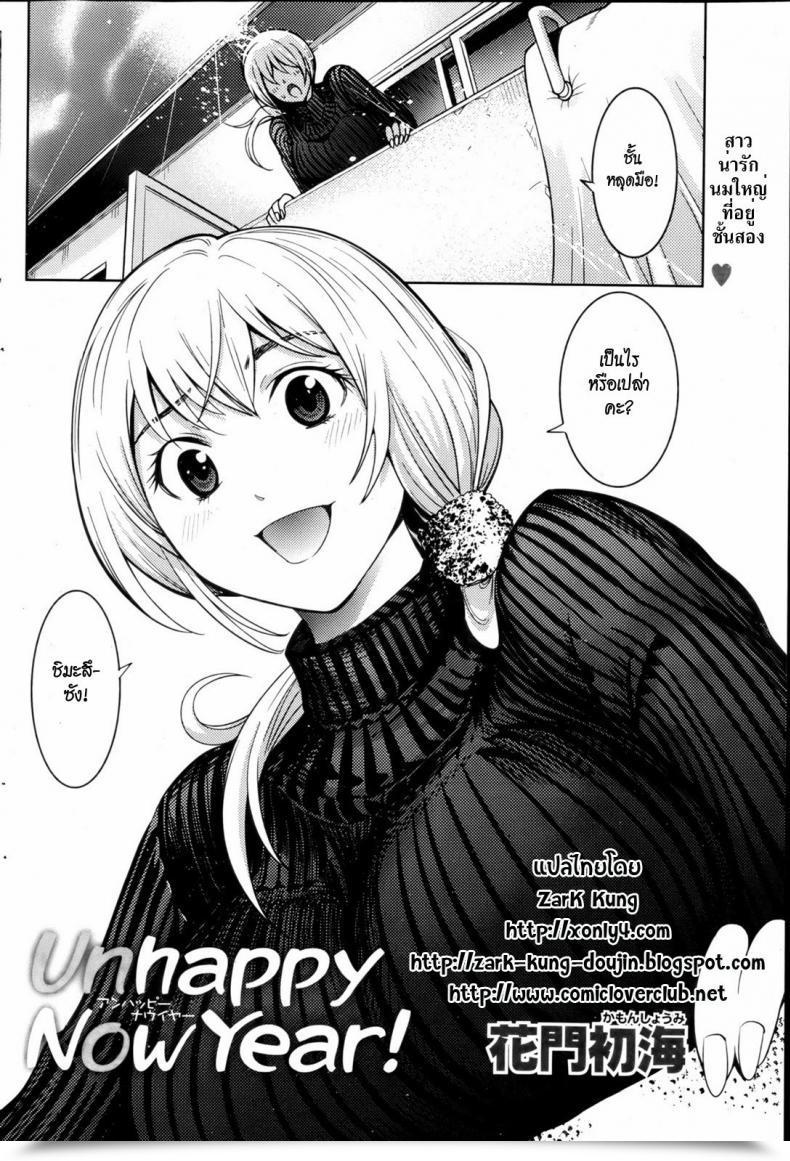 Doujin Sad New 12 Months โดจินแปลไทย 3