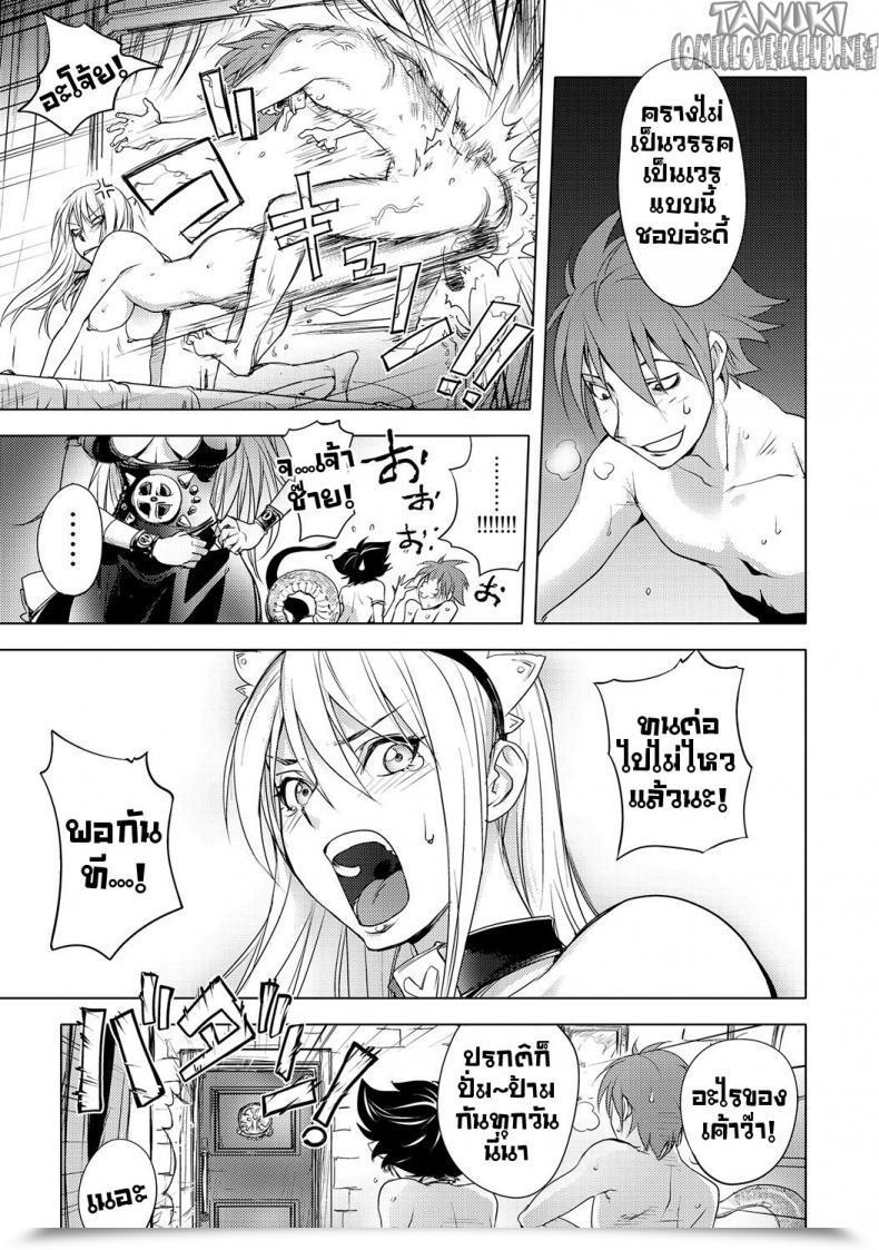 Doujin Kon-Kit The Three Heroes' Adventures 4 : Black Knight Story โดจินแปลไทย 33