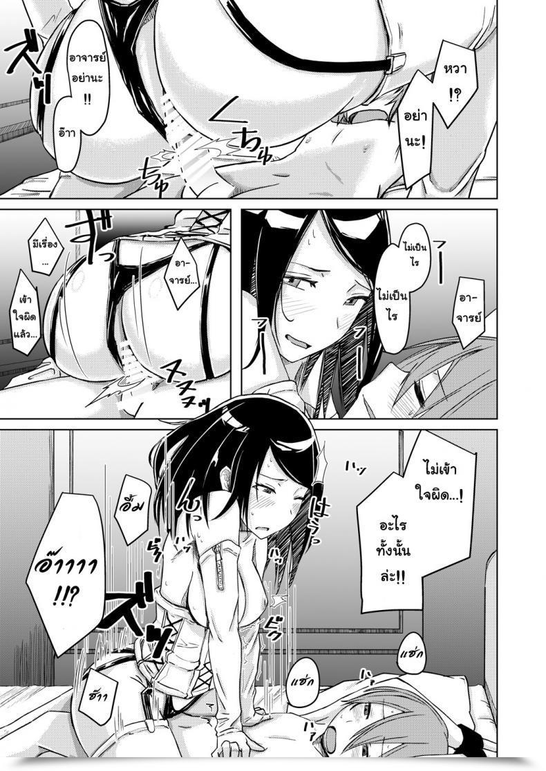 Doujin Anegaoka Sanchoume Okyuuri Juku Koushi Ni Yoru Kousoku Gyakura | Restrained And Raped By My Cram Faculty Instructor โดจินแปลไทย 27