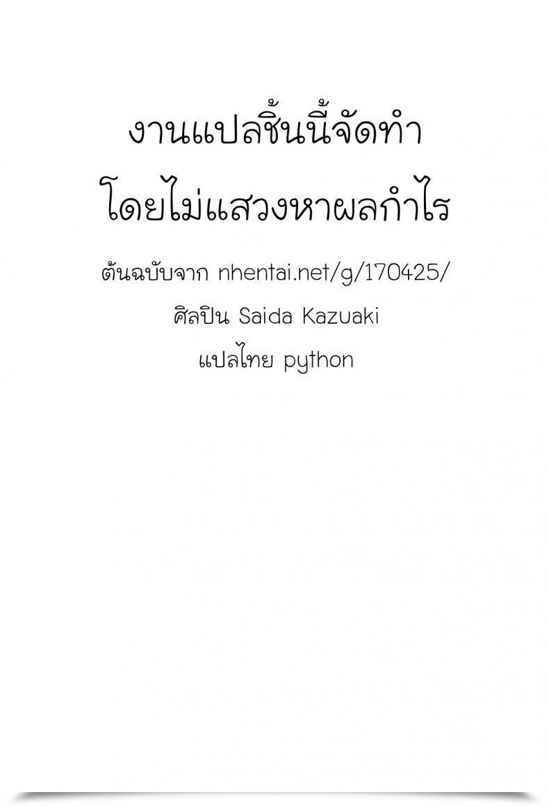 Doujin Saida Kazuaki Nandemo Iu Koto Kikimasu Kara Angel Membership 2016-07 โดจินแปลไทย 45