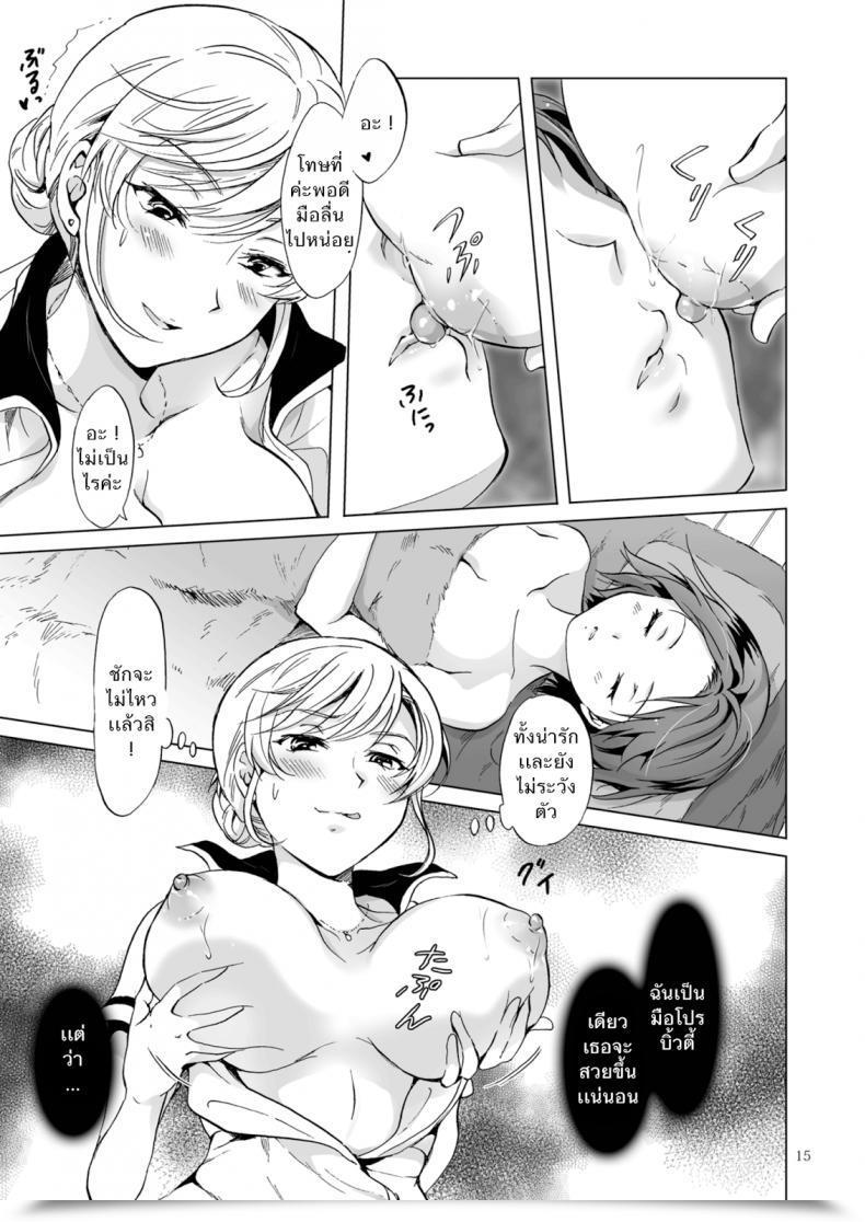 Doujin Peachpulsar Mira Himitsu No Yuri Esthe | Secret Yuri Salon โดจินแปลไทย 27