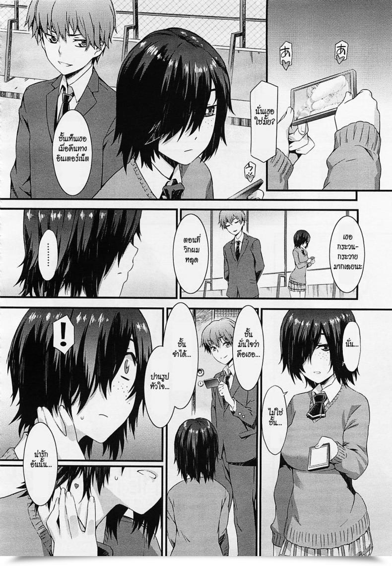 Doujin Musashimaru Haishin Kanojo | Broadcast Girlfriend โดจินแปลไทย 7