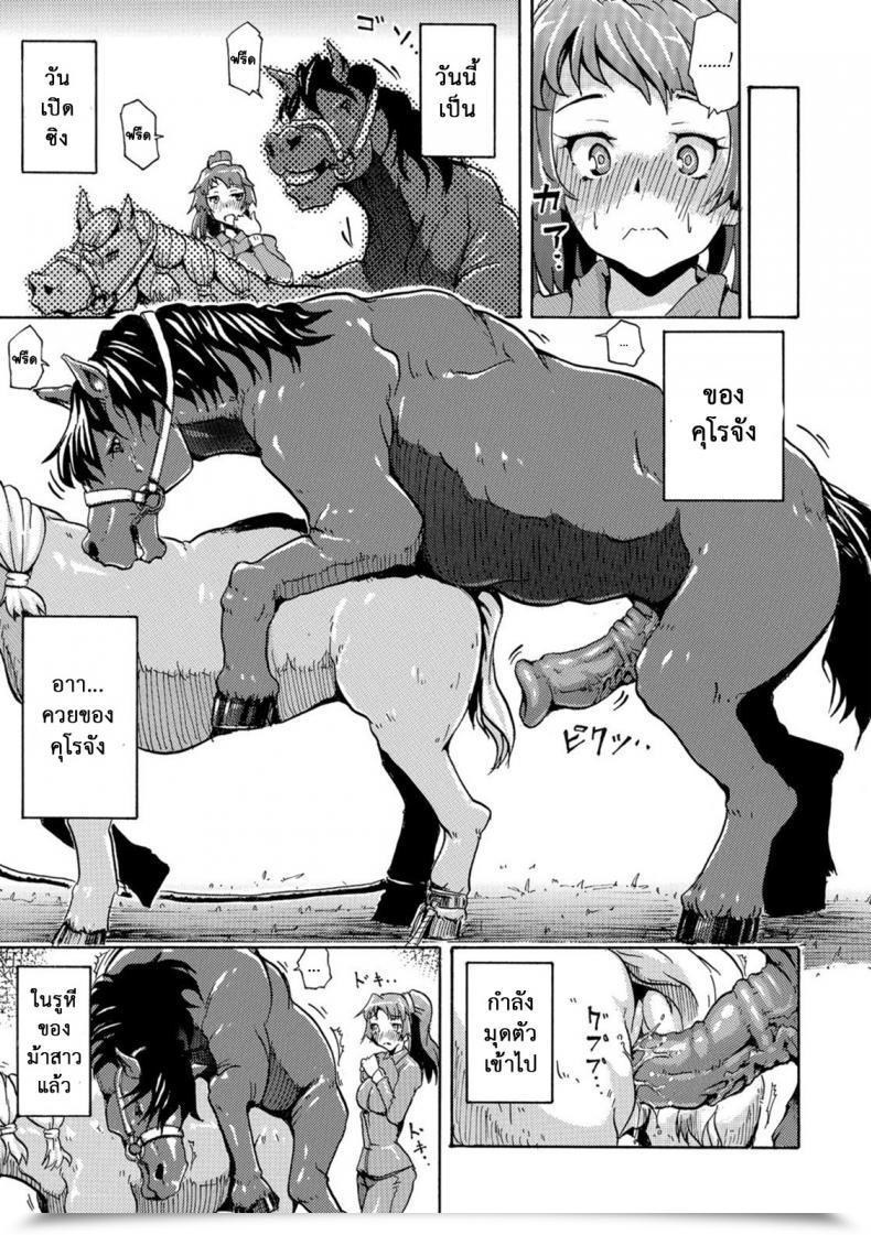 Doujin Nakata Mitsuru Watashi No Kareshi Wa Umaino Yo? Kemono Direct 5 โดจินแปลไทย 5