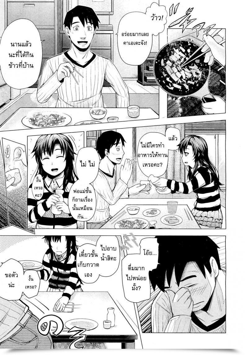 Doujin Umezawa Takeki My Neighbor Kaede-Chan โดจินแปลไทย 9