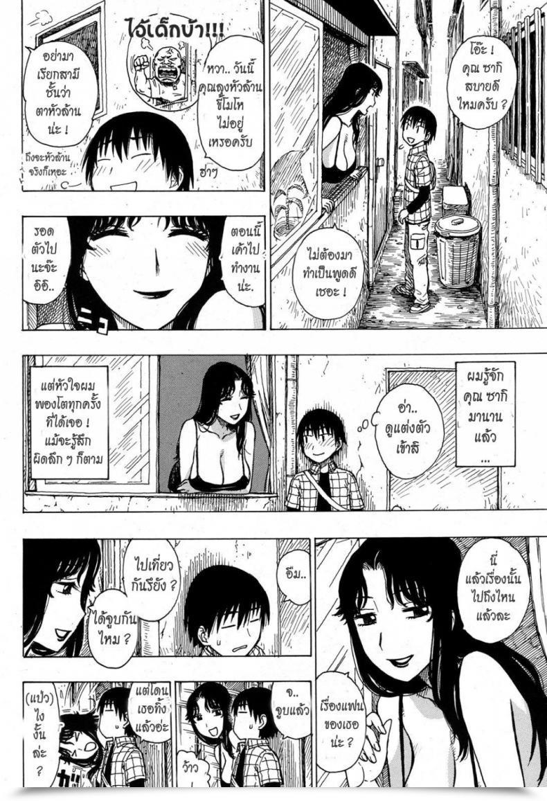 Doujin Backalley Housewife โดจินแปลไทย 3