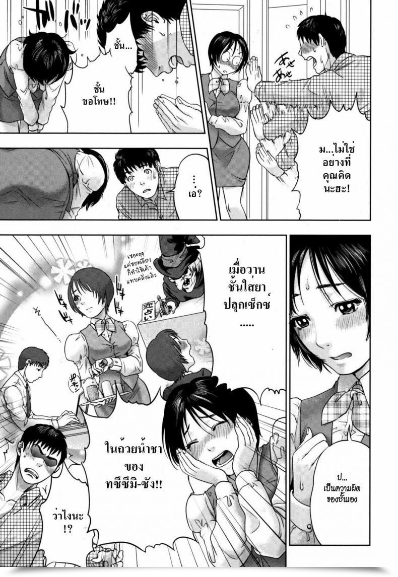 Doujin Tonzai Tohzai Nade2 Siko2, Nadenade Sikosiko - Poisonous Intercourse Potion! โดจินแปลไทย 5