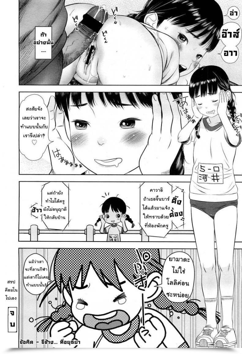 Doujin Molokonomi Lolicon Kiraidesu. | I Hate Lolicon'S โดจินแปลไทย 31