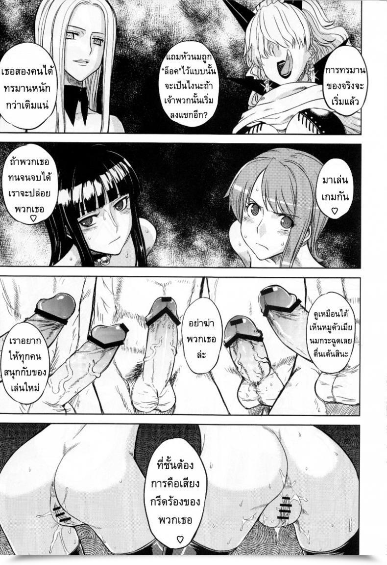 Doujin Denki Shougun Meromero Ladies 2 Mugiwara Ladies Facet One Piece โดจินแปลไทย 23