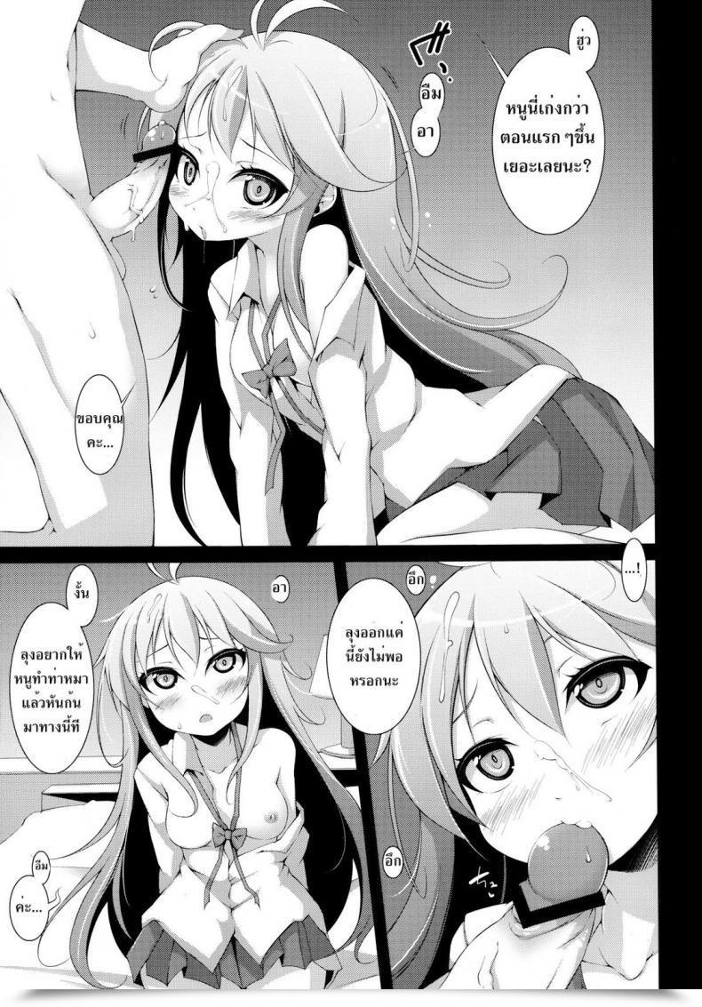 Doujin Syati Kamaboko Denpa Onna To Yoru No Oshigoto โดจินแปลไทย 19