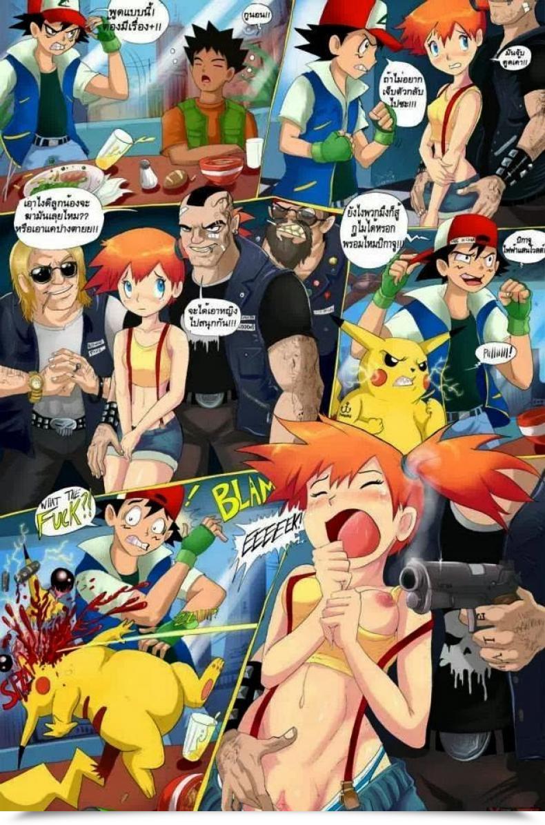 Doujin Pokemon โดจินแปลไทย 3