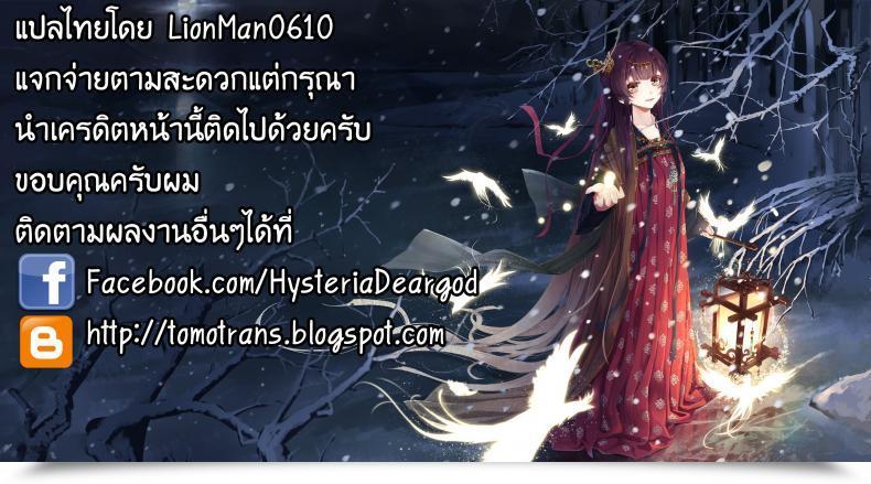 Doujin C90 Akausagi Fukuyama Naoto 100 Problem Hundred โดจินแปลไทย 43