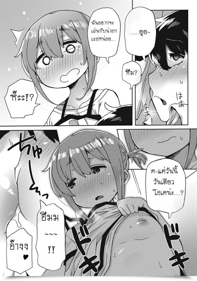 Doujin Collagen Amayakashi Jouzuna Doukyonin My Pampering Flatmate โดจินแปลไทย 9