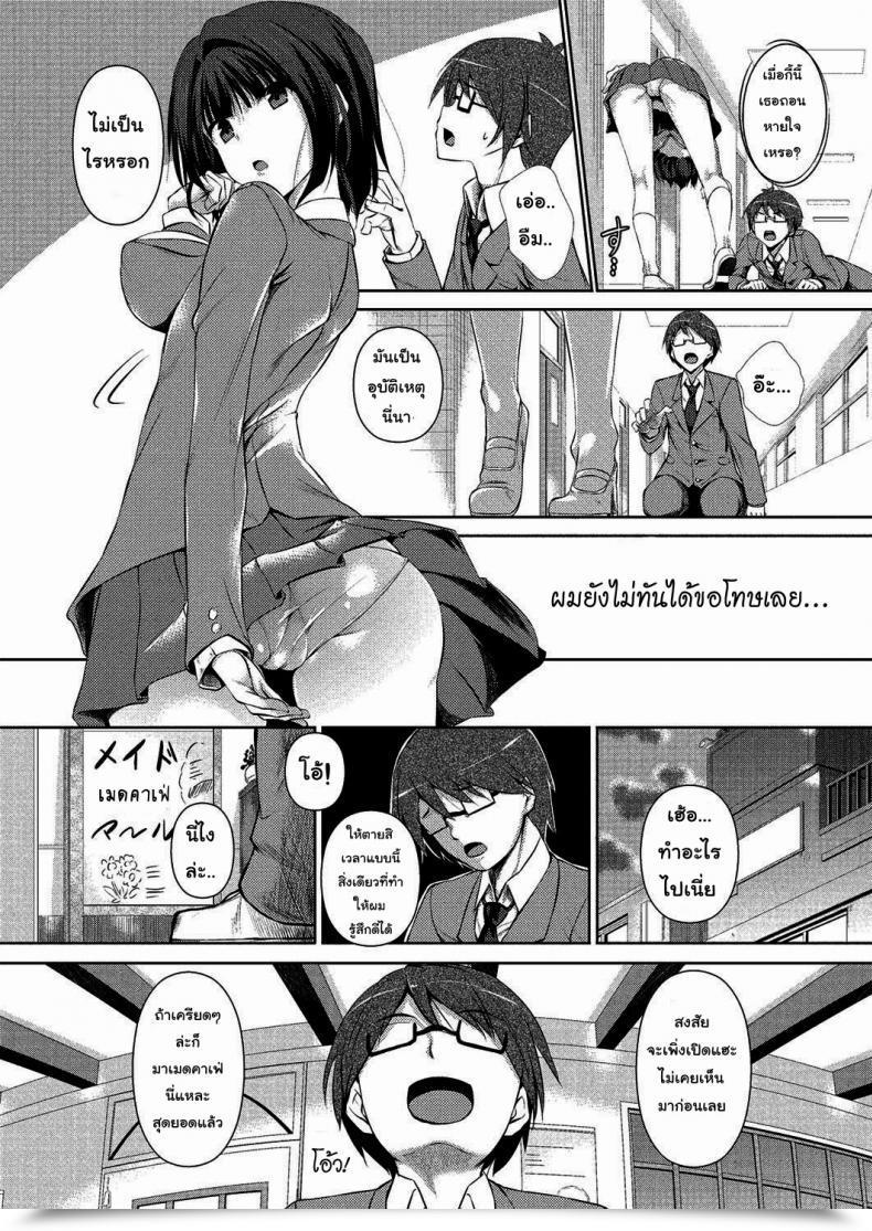 Doujin Fukuyama Naoto Kashikiri Maid-San | Reserved Maid โดจินแปลไทย 5