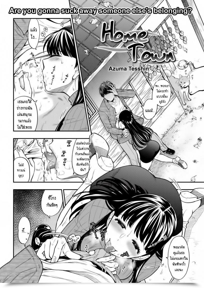 Doujin Azuma Tesshin Furusato Comedian Kairakuten 2015-12 โดจินแปลไทย 3