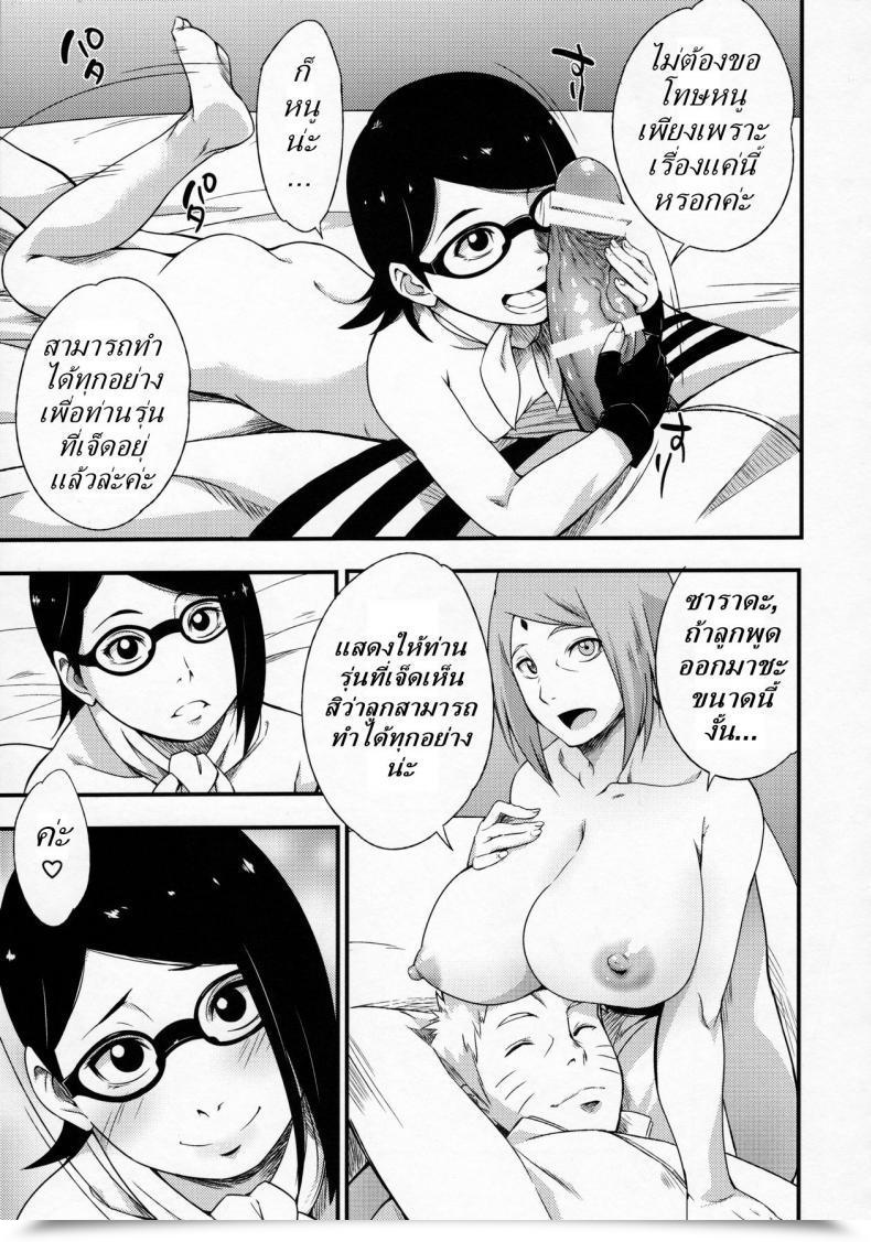Doujin X ท้องนารูโตะ Sahara Wataru Konoha-Don Yasaimashi Karakishi Youhei-Dan โดจินแปลไทย 15