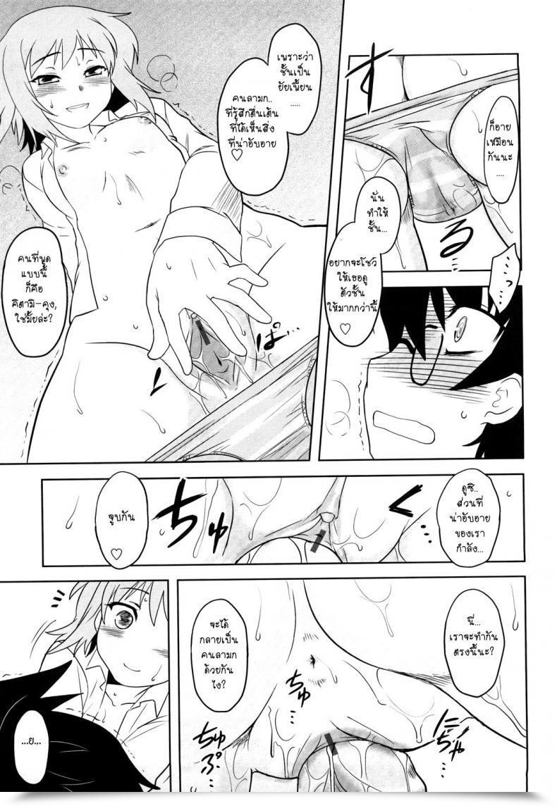 Doujin Dr.P Shinryaku Teki Ren Ai Shugi โดจินแปลไทย 21