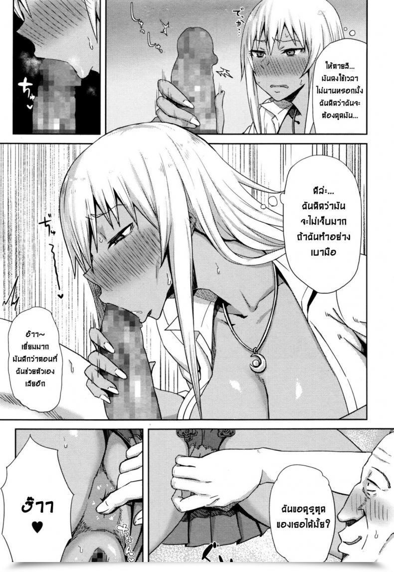 Doujin Uncle โดจินแปลไทย 13