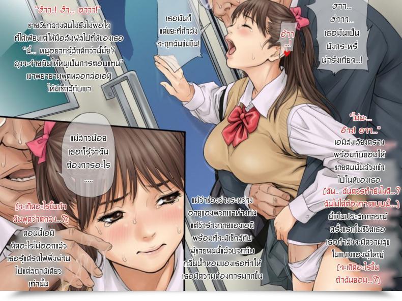 Doujin Redlight Cease It You Train-Molester โดจินแปลไทย 47