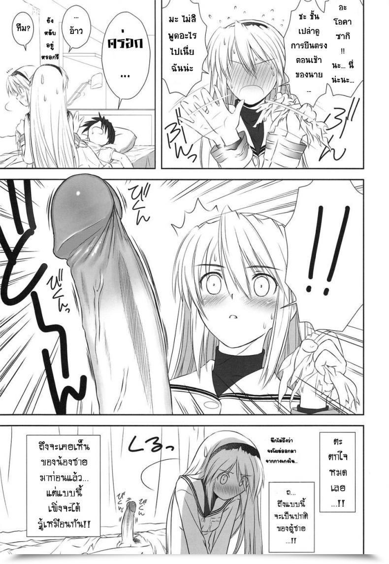 Doujin Tony Taka Botan Nabe Decensored T2 Artwork Works โดจินแปลไทย 41
