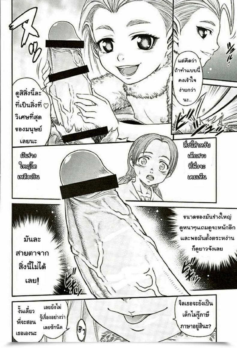 Doujin Patapata Rosine โดจินแปลไทย 19