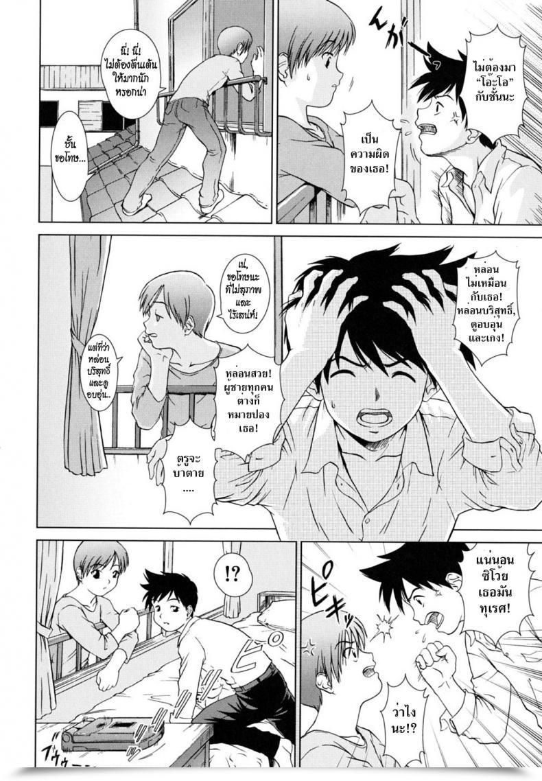 Doujin Opensing Studen โดจินแปลไทย 7