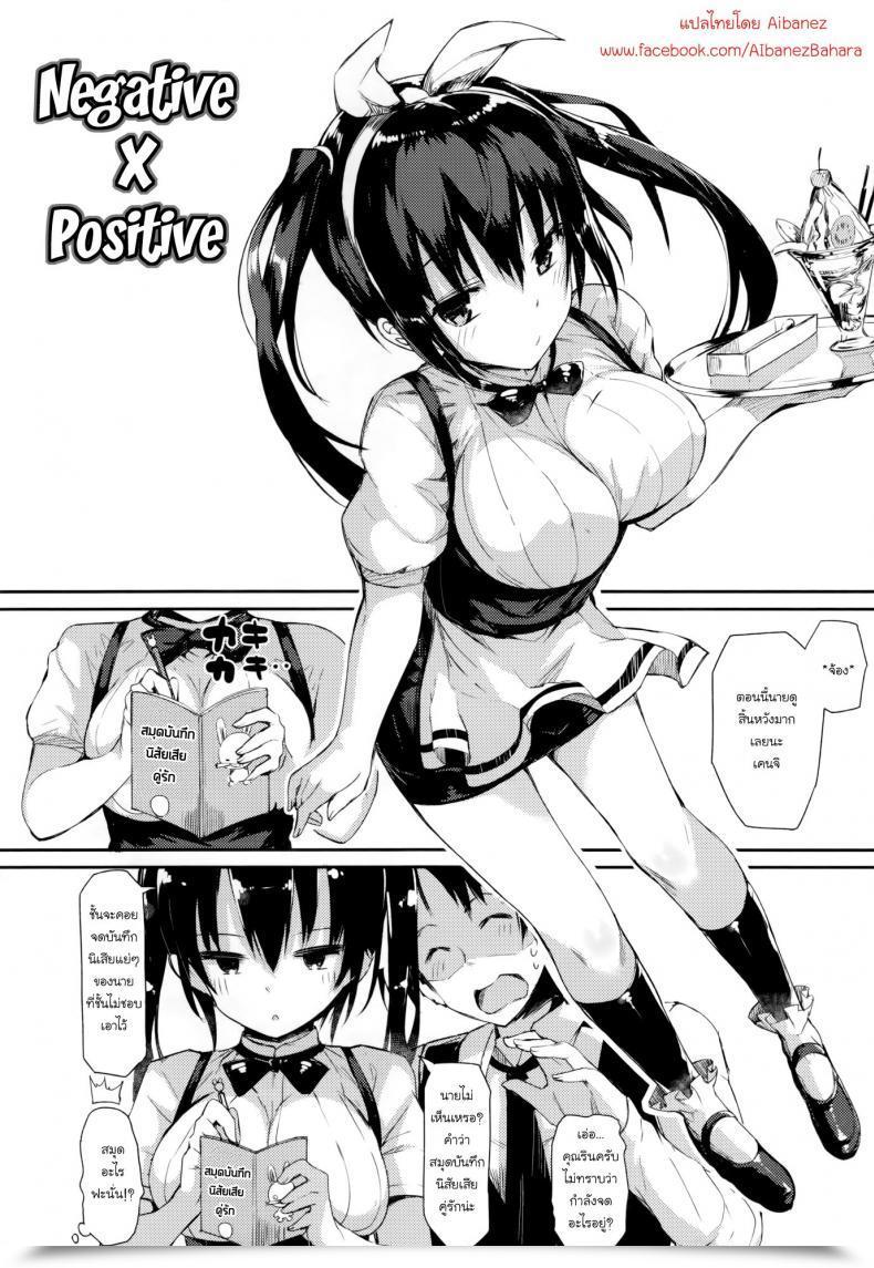 Doujin Momi Rennyu Tales Ch.02 - Detrimental X Constructive โดจินแปลไทย 3