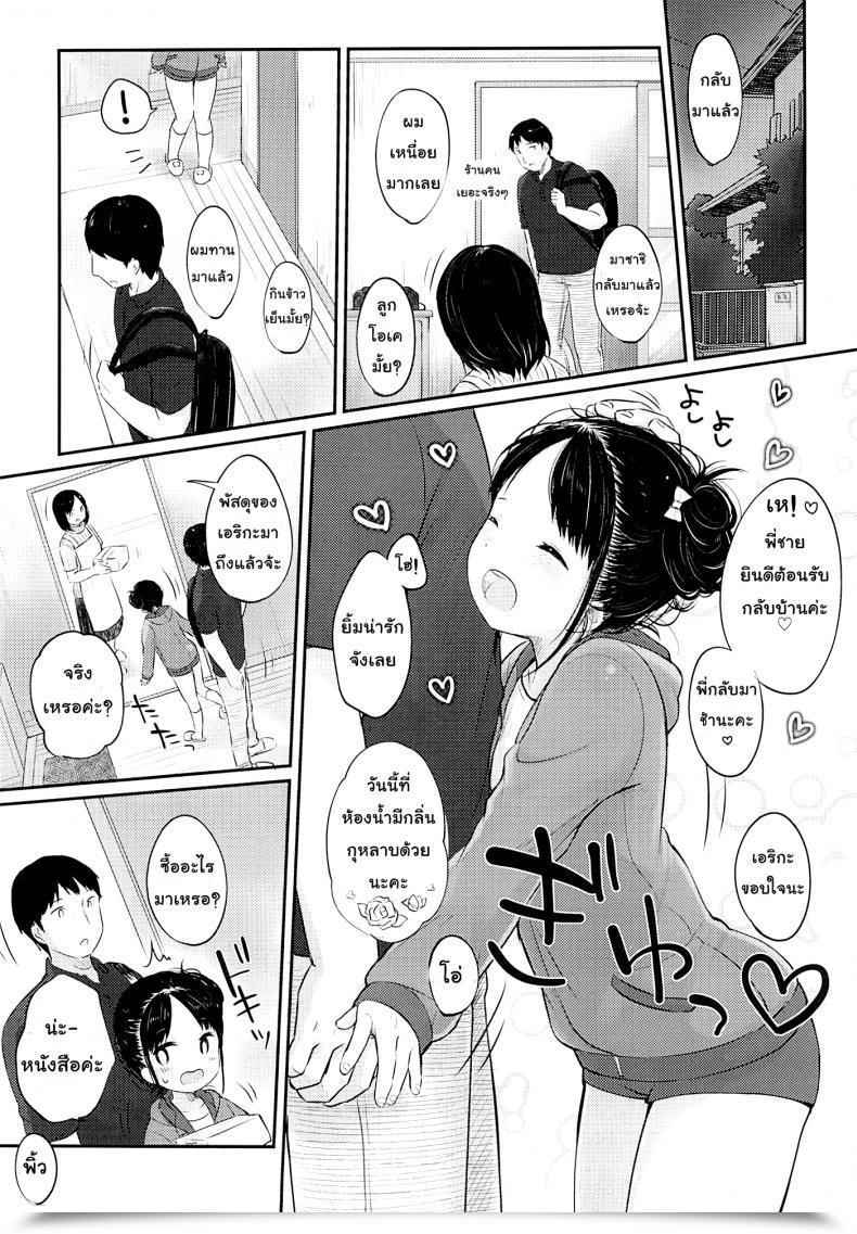 Doujin Yukiu-Con E Mail Protected Uraaka | E Mail Protected Side-Account โดจินแปลไทย 15