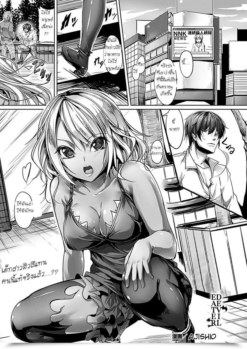Doujin Ajishio Satan Eater โดจินแปลไทย 47