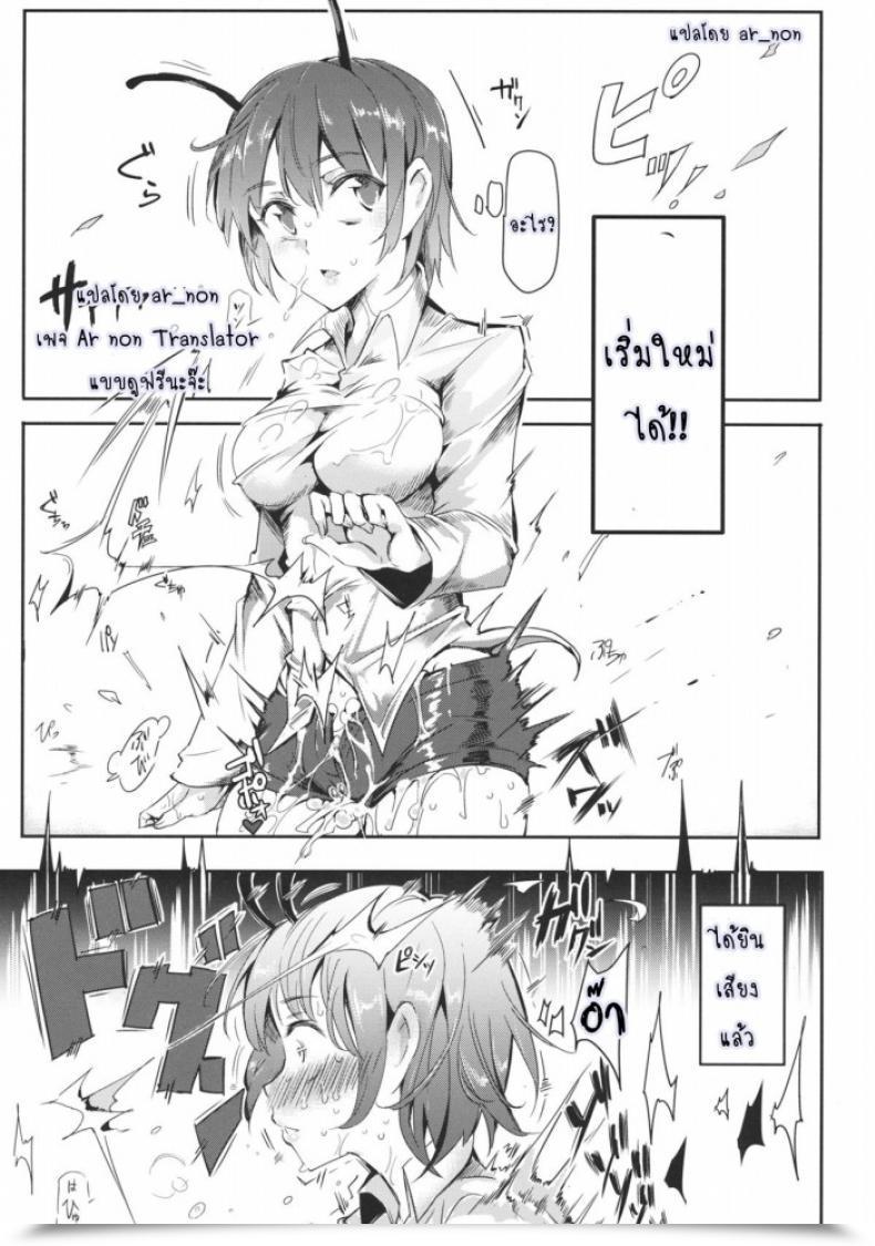 Doujin Reitaisai 12 Nyuu Koubou Nyuu Gensoukyou Jikanteishi Membership Touhou Undertaking โดจินแปลไทย 35