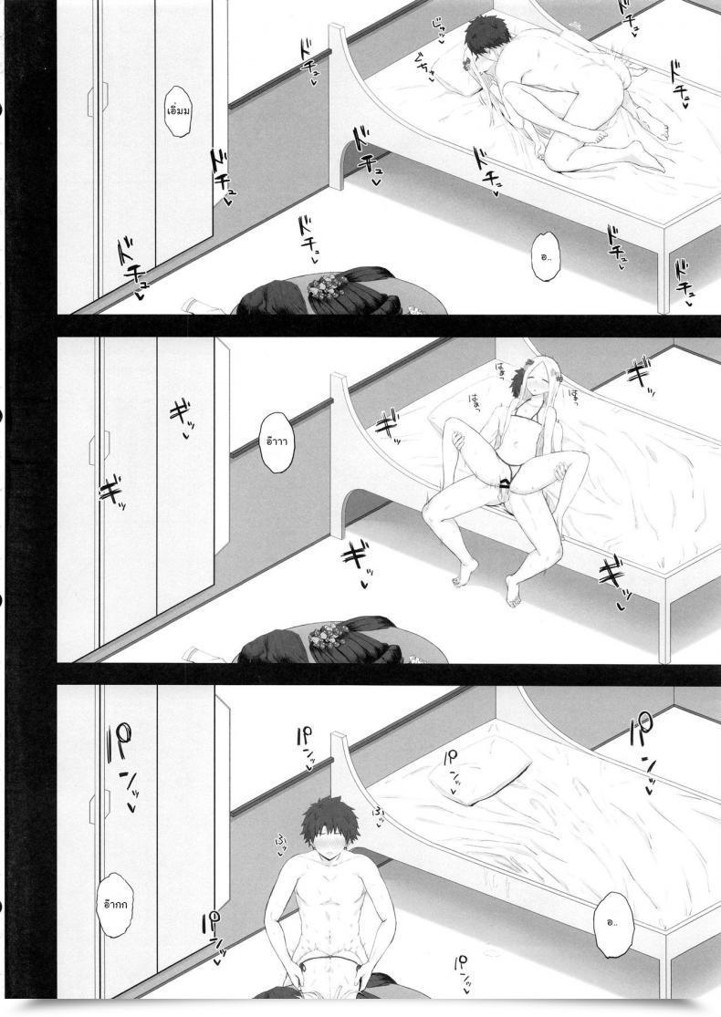 Doujin C94 Gomuhachi Gomu Foreigner Ga Neteru Aida Ni Sukikatte Suru Kuzu Grasp Destiny/Grand Order โดจินแปลไทย 9