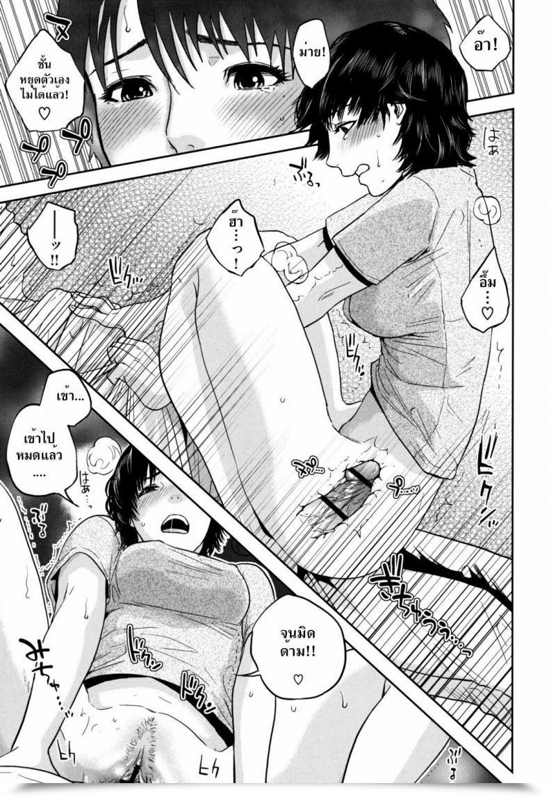 Doujin Handed Out Drunk Sport โดจินแปลไทย 21