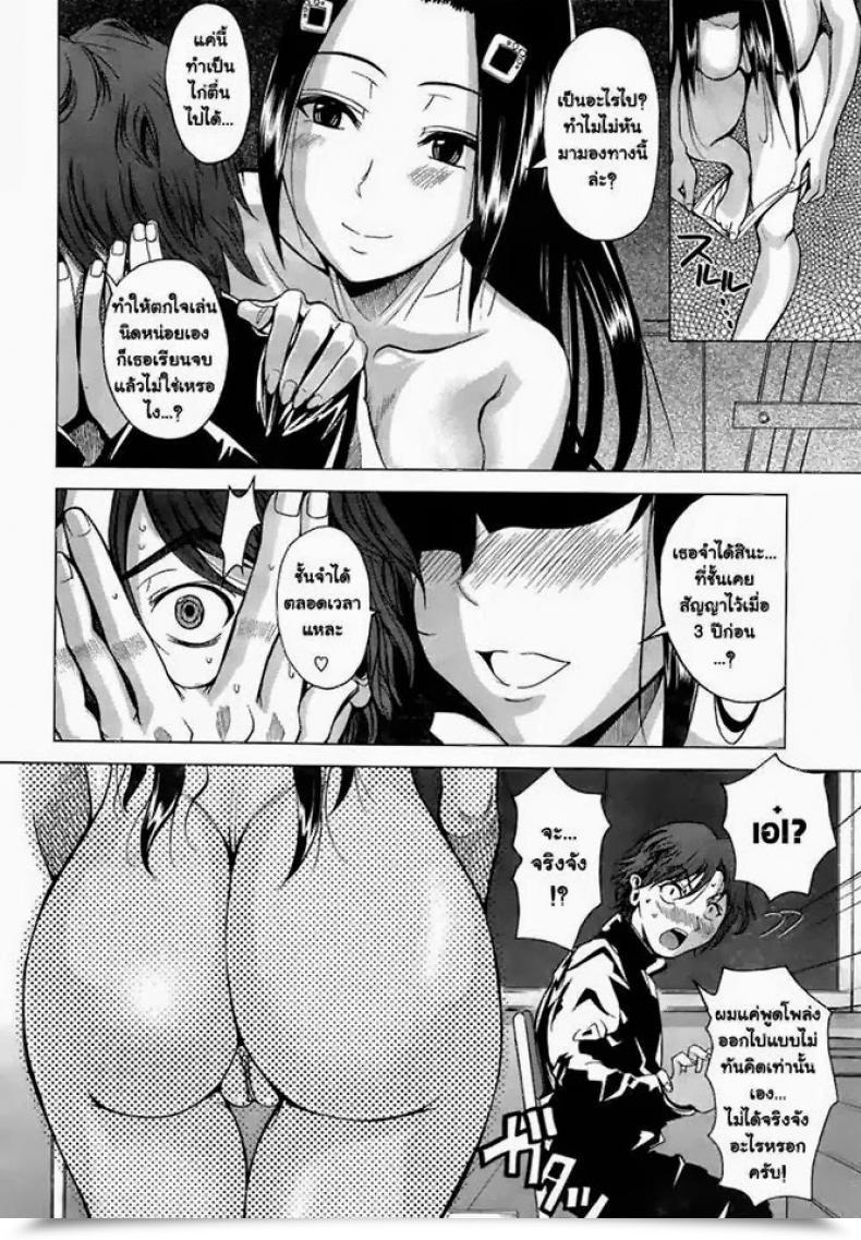 Doujin Fuetakishi Cherry Blossom Nude โดจินแปลไทย 7