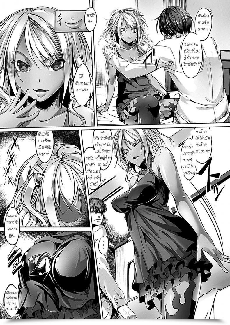 Doujin Ajishio Satan Eater โดจินแปลไทย 5