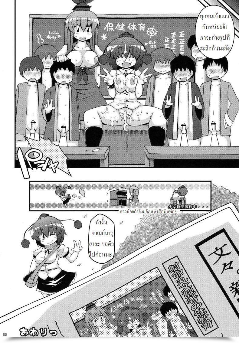 Doujin Watosato Mediaron โดจินแปลไทย 57