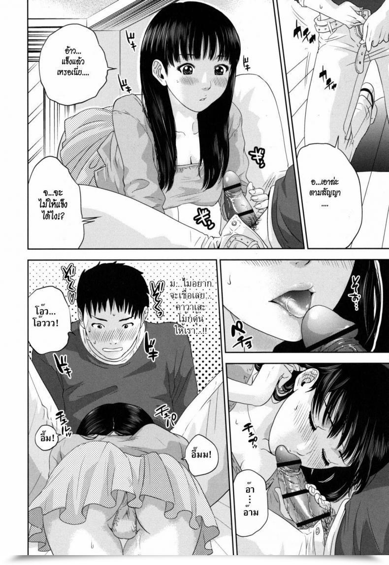 Doujin Love Examine โดจินแปลไทย 19