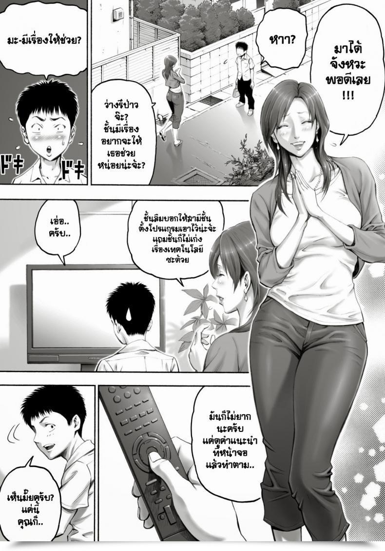 Doujin The Woman Down The Road Requested Me To Impregnate Her โดจินแปลไทย 13