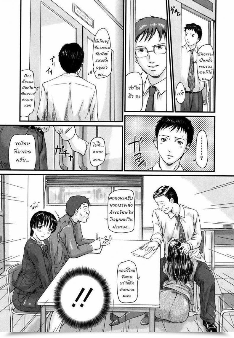 Doujin Love Choice Chapter 5 – Cream Processing Handbook โดจินแปลไทย 5