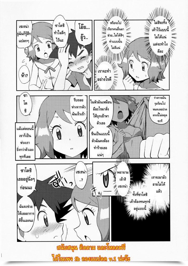 Doujin Mizuiro No Natsu Natsunagi Macaron No Oaji Wa!? โดจินแปลไทย 17