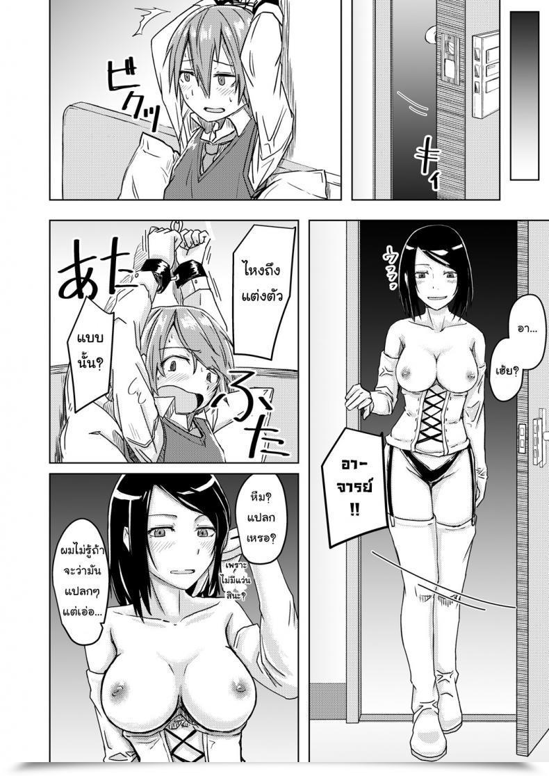 Doujin Anegaoka Sanchoume Okyuuri Juku Koushi Ni Yoru Kousoku Gyakura | Restrained And Raped By My Cram Faculty Instructor โดจินแปลไทย 13