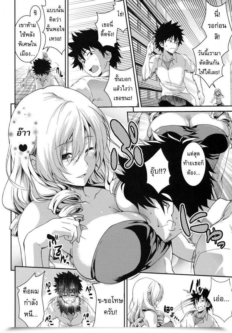 Doujin Saz Soba The View Of Her Strolling Is Adult-Rated Toaru Majutsu No Index โดจินแปลไทย 5