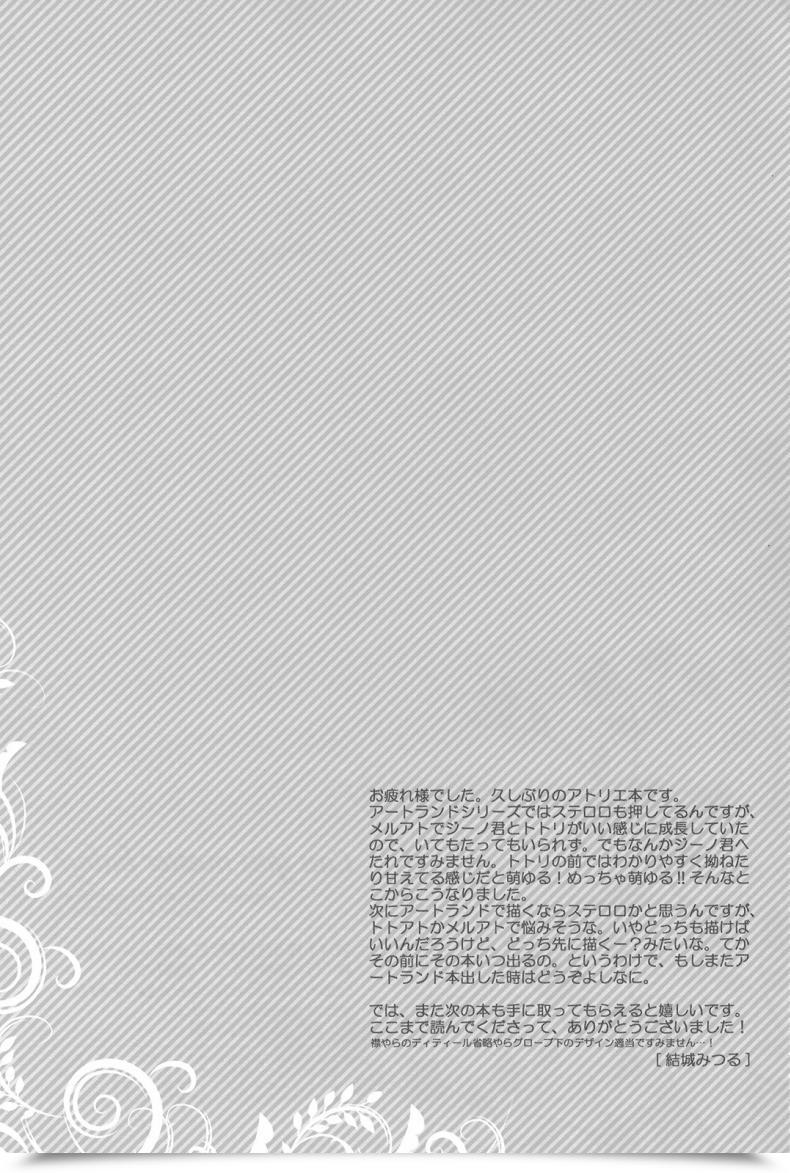 Doujin C81 Totsugeki Wolf Yuuki Mitsuru Are You Able To Grasp Child? Atelier Meruru โดจินแปลไทย 31