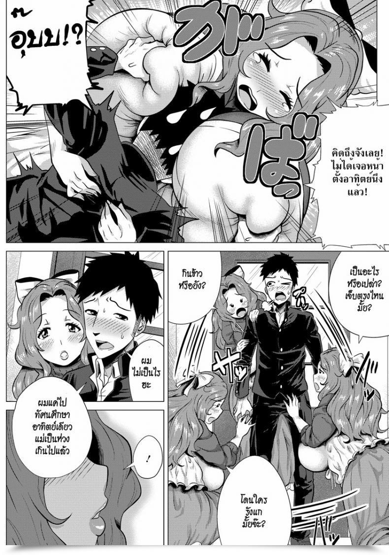 Doujin Yokkora Intercourse Mo Haha No Tsutome Desu! Angel Membership 2013-01 โดจินแปลไทย 3